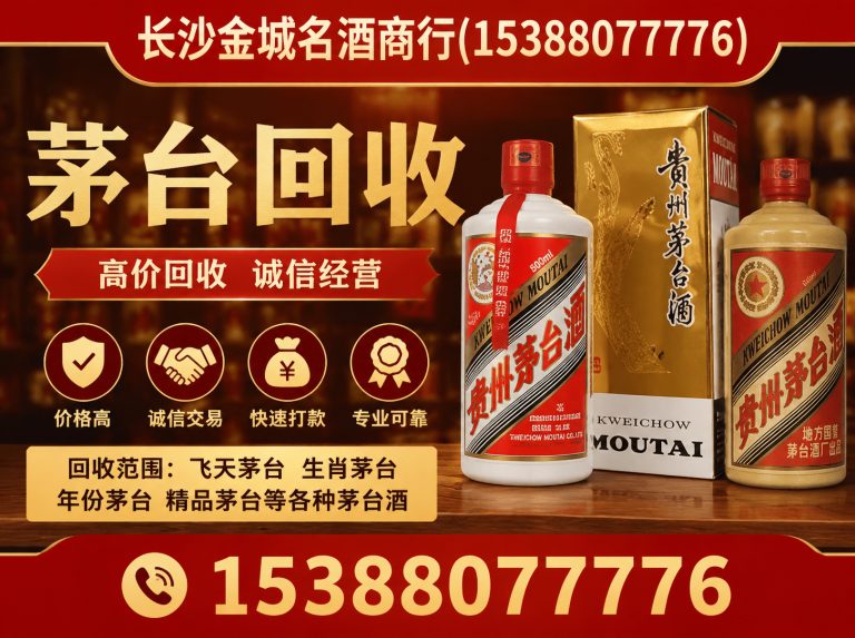 宁乡市五粮液回收展示图